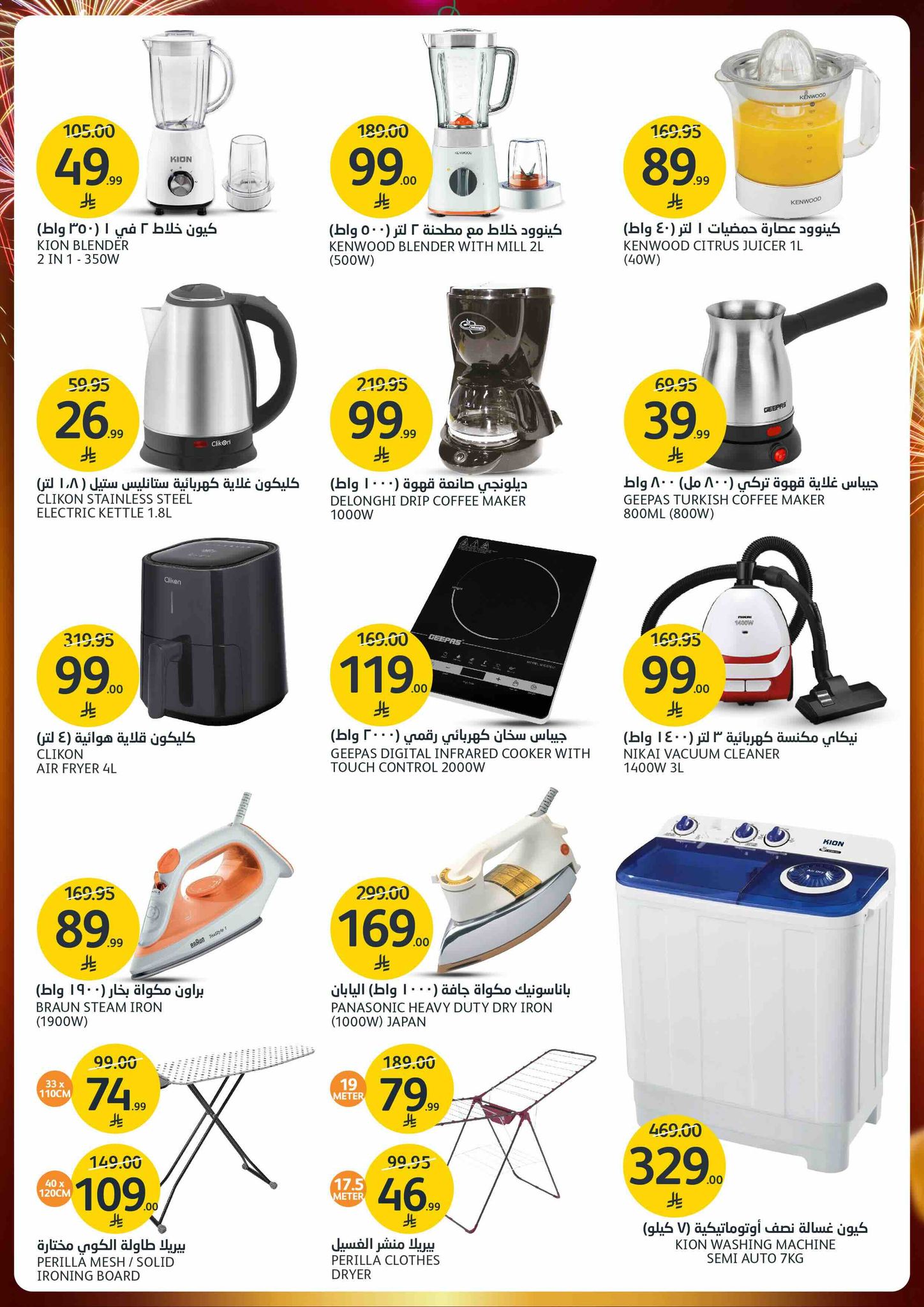 عروض أسواق الجزيرة صفحة رقم 34